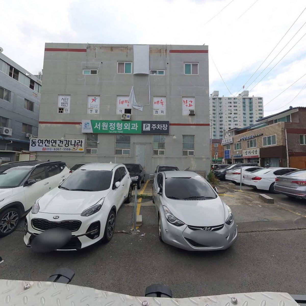 무지개자동차공업사