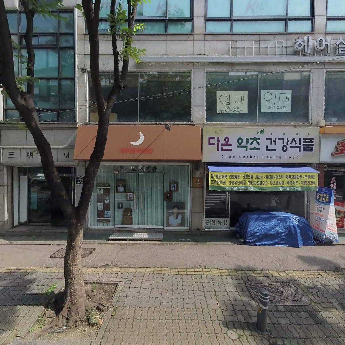 몬트사진관