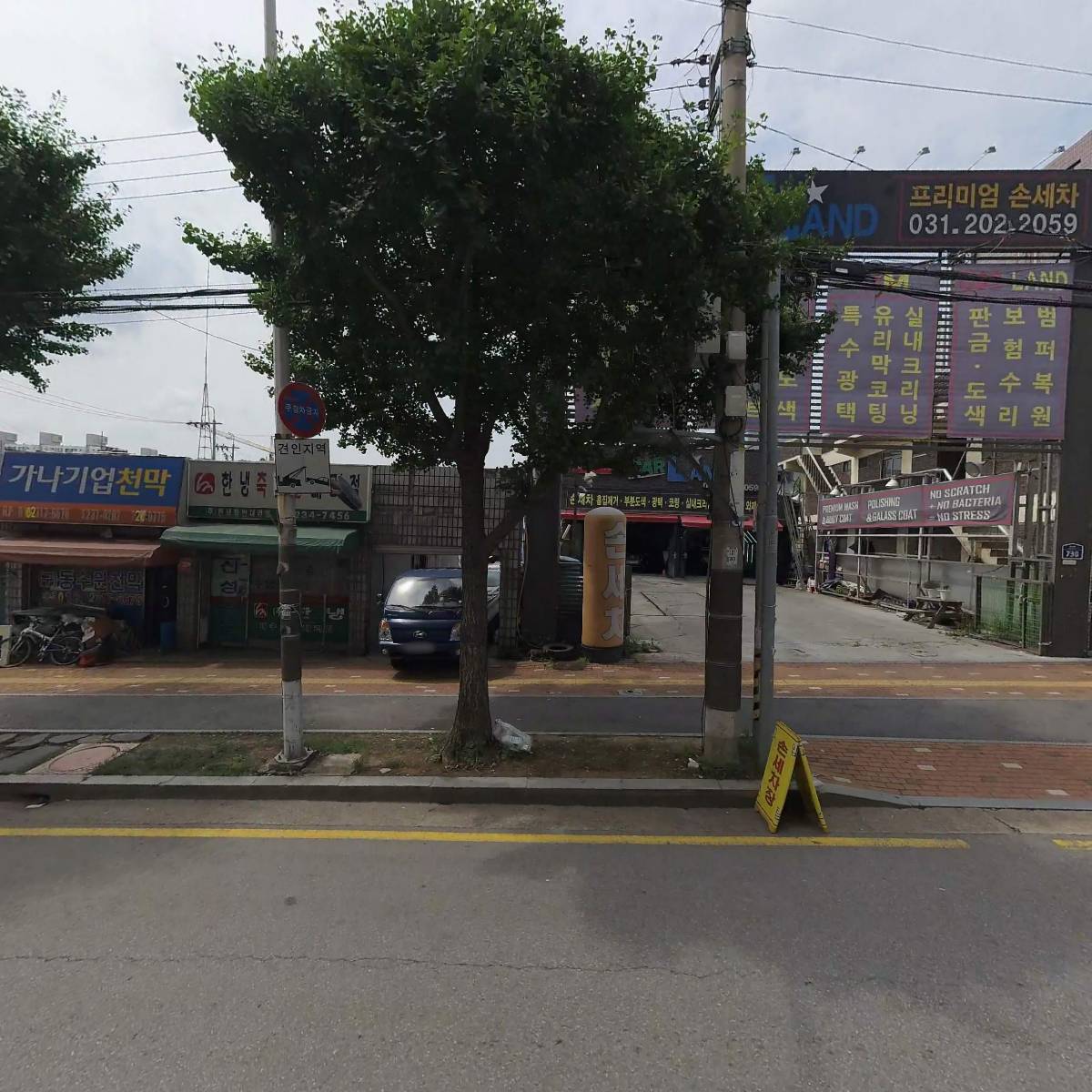 카랜드