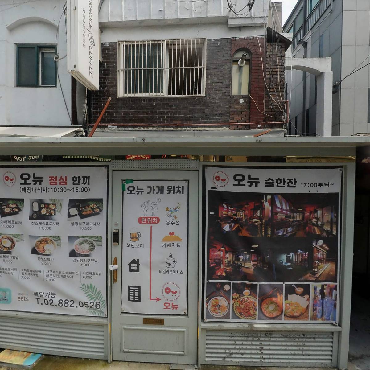하우츠마라탕_3