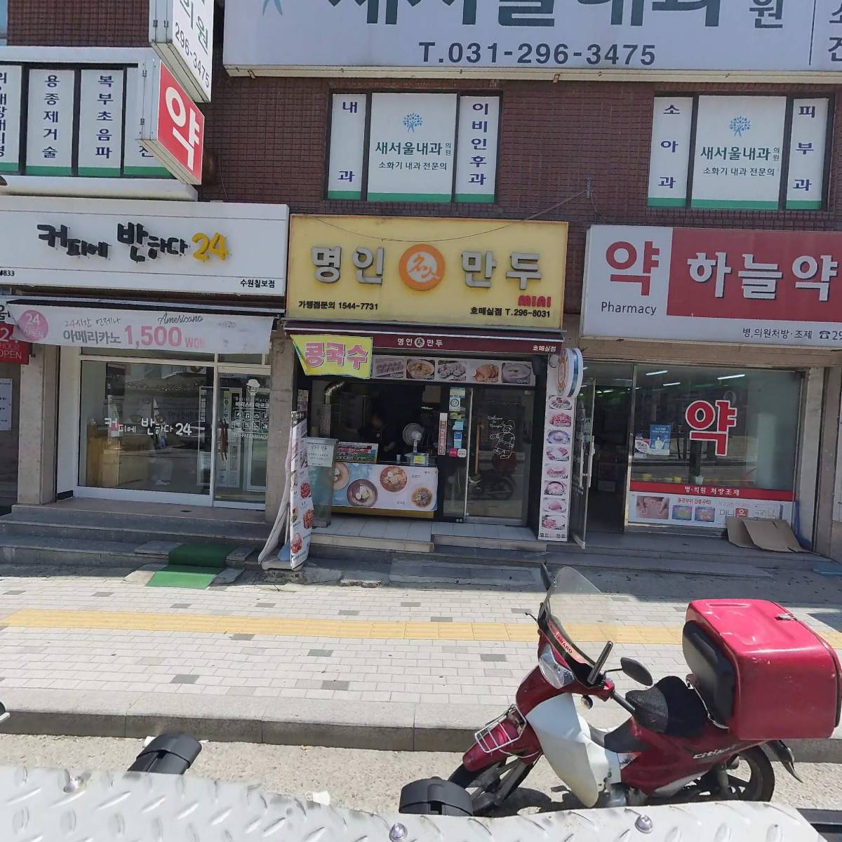커피에반하다24 수원칠보점