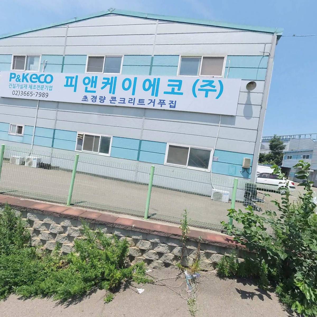 피앤케이에코(주)_3