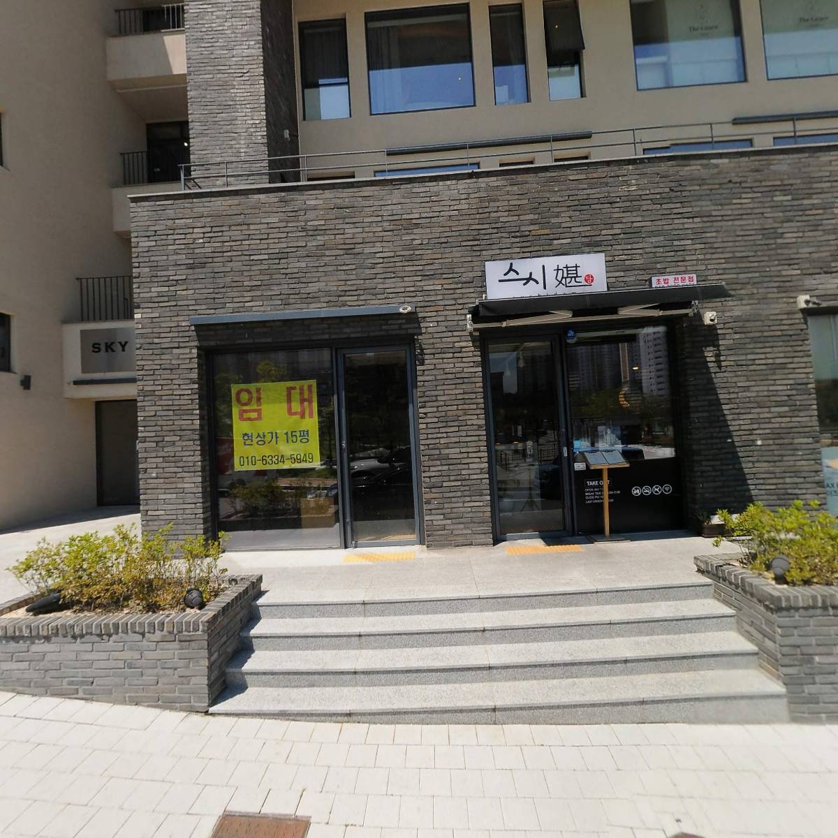 맘스터치 태전중앙로점