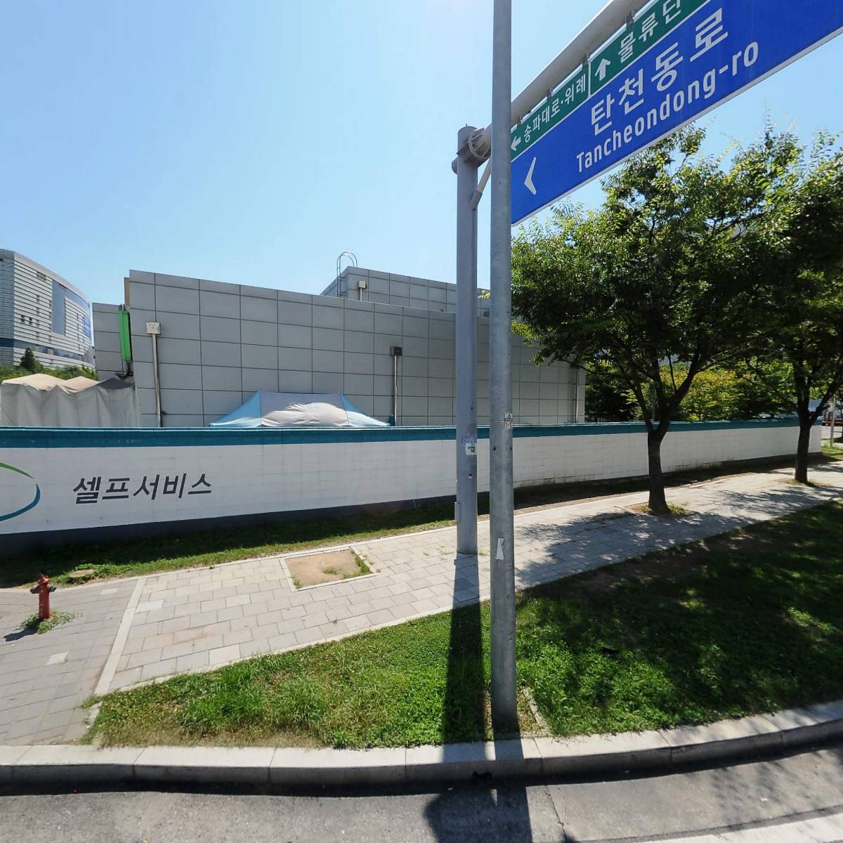 가든파이브주유소