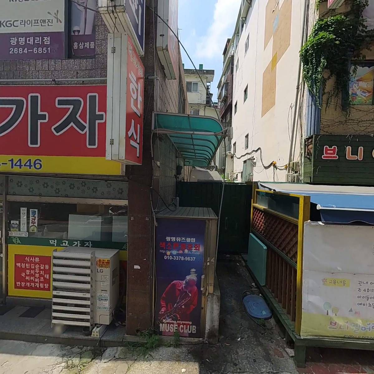 참사랑해든약국