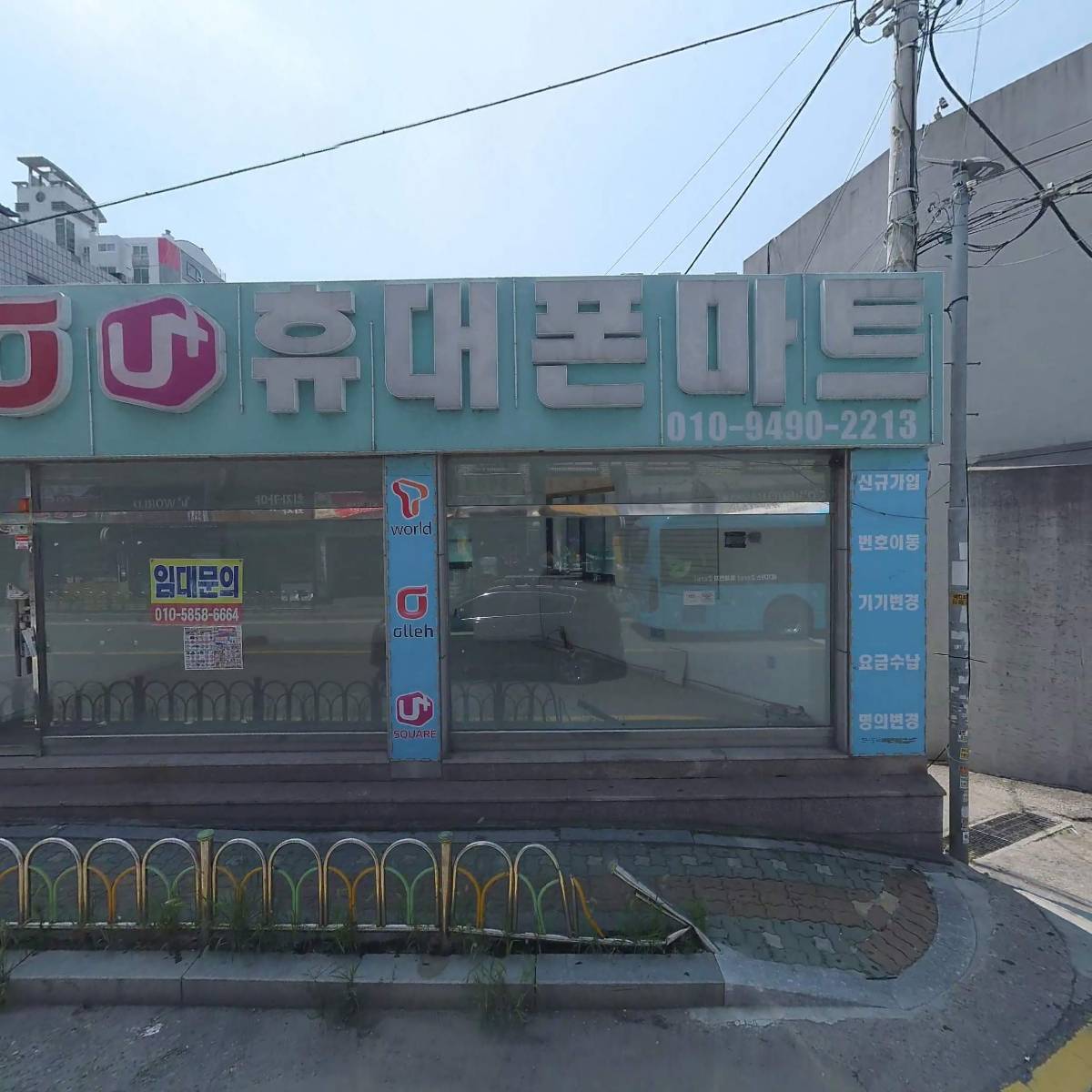 이용희부동산