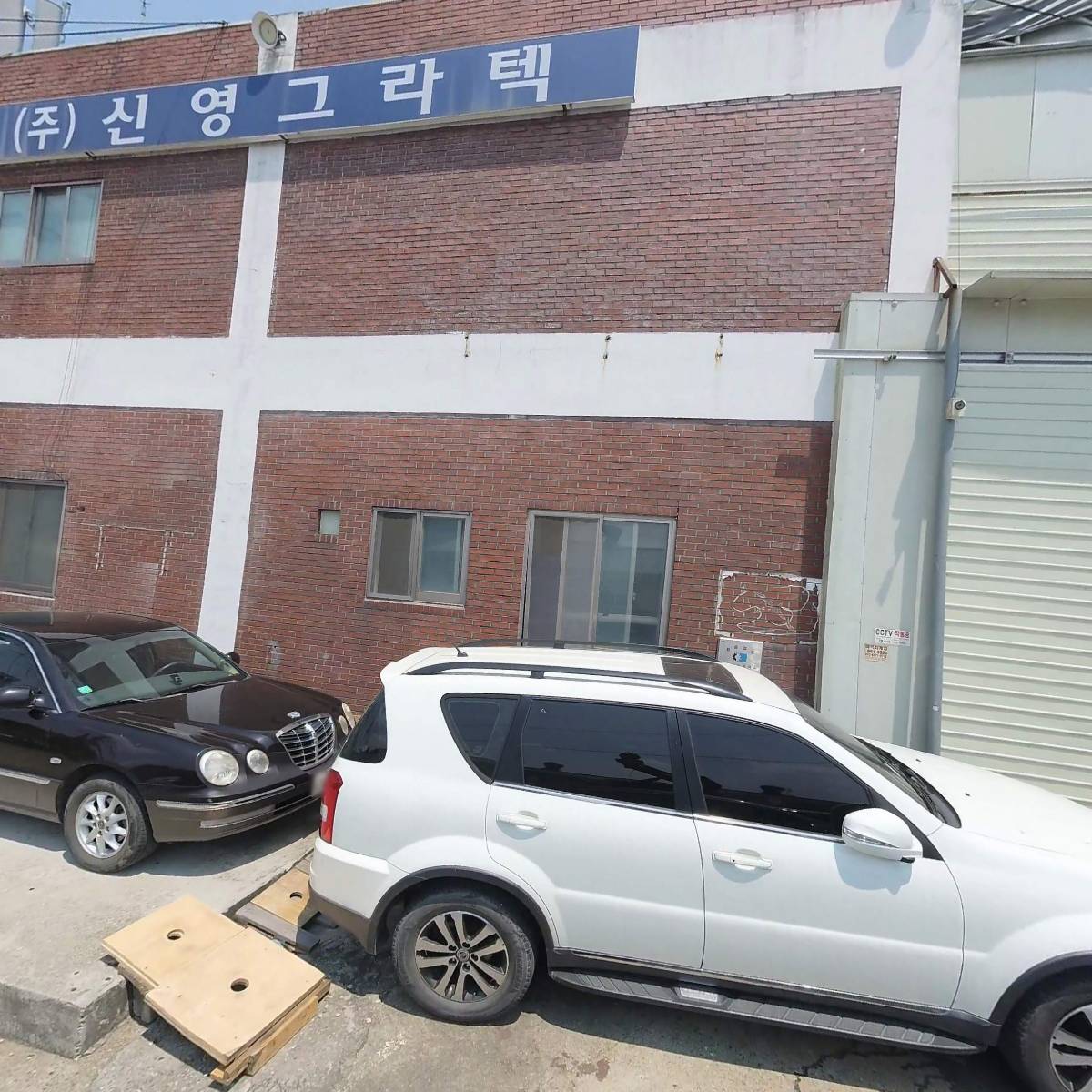 (주)신영그라텍_3