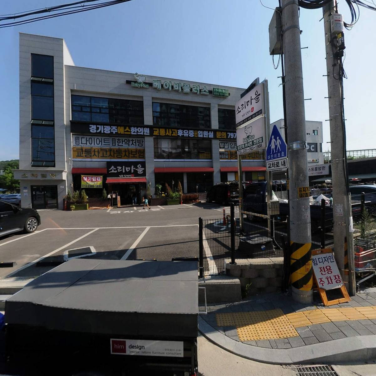 알프스동물병원