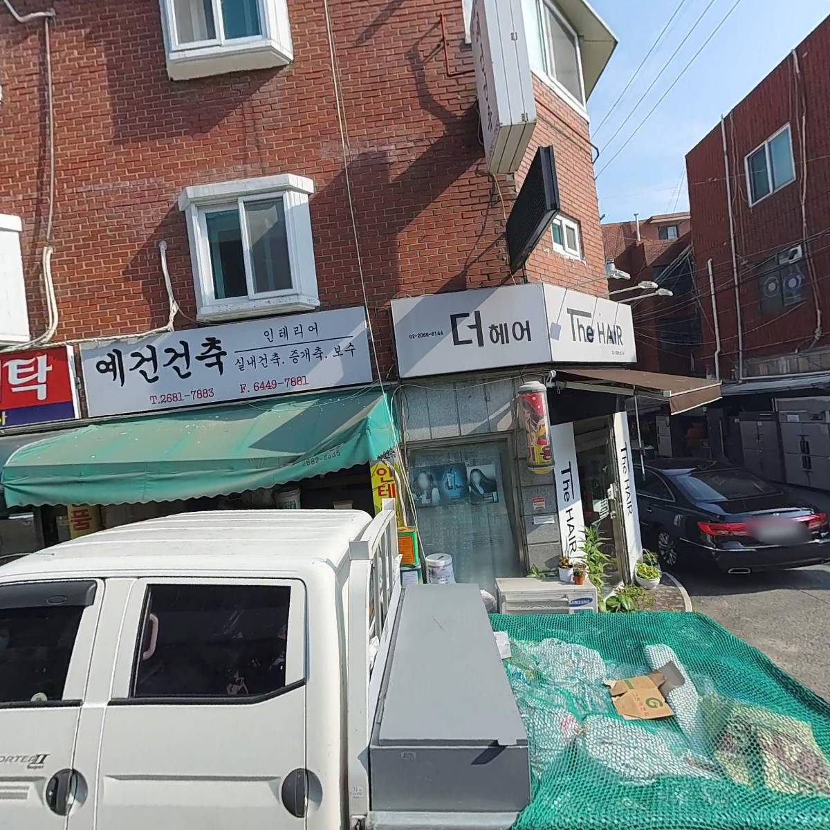 철산기름집