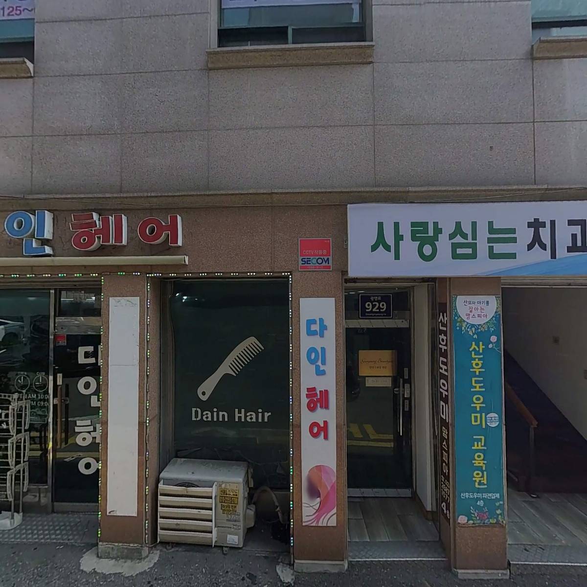 요한한의원