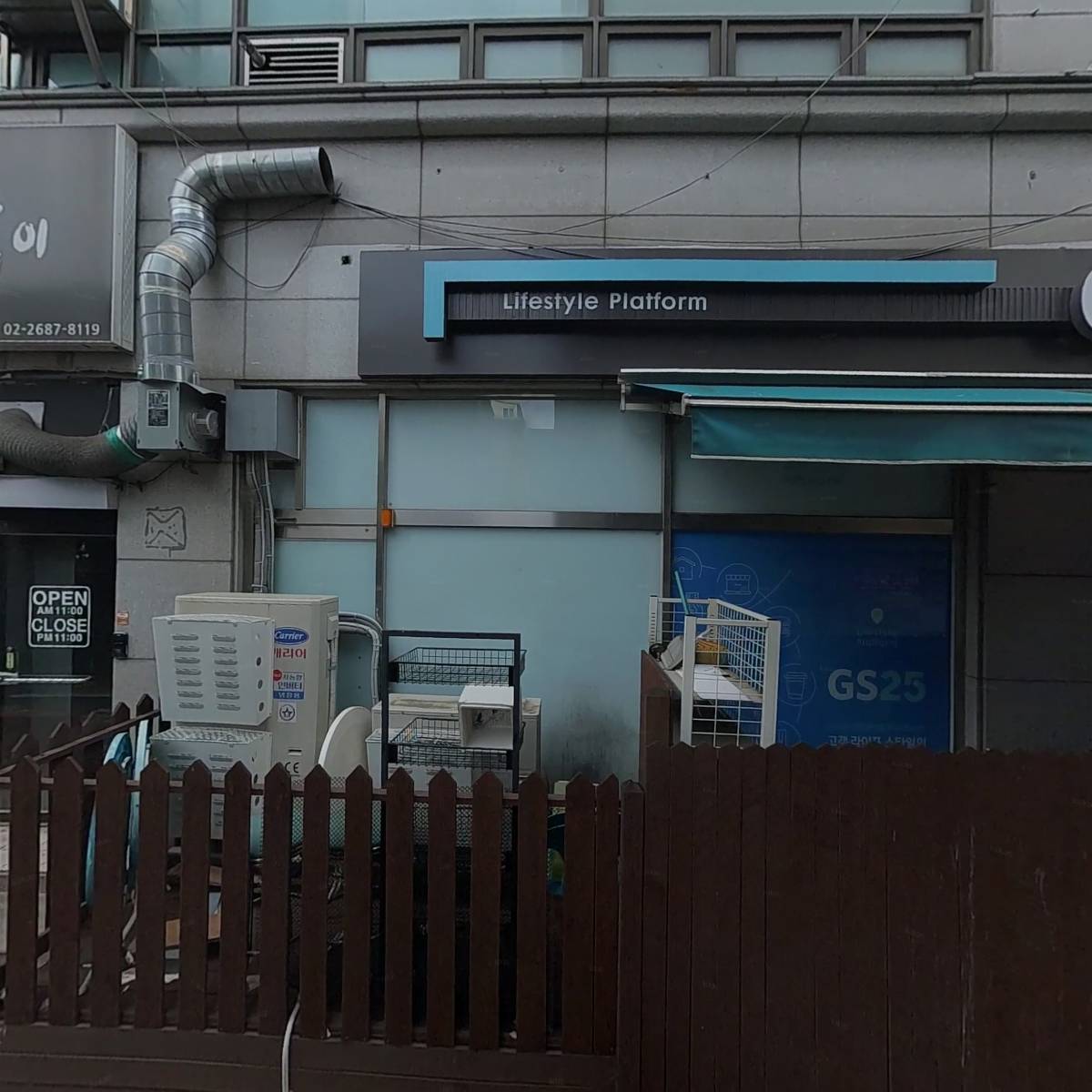 참살이