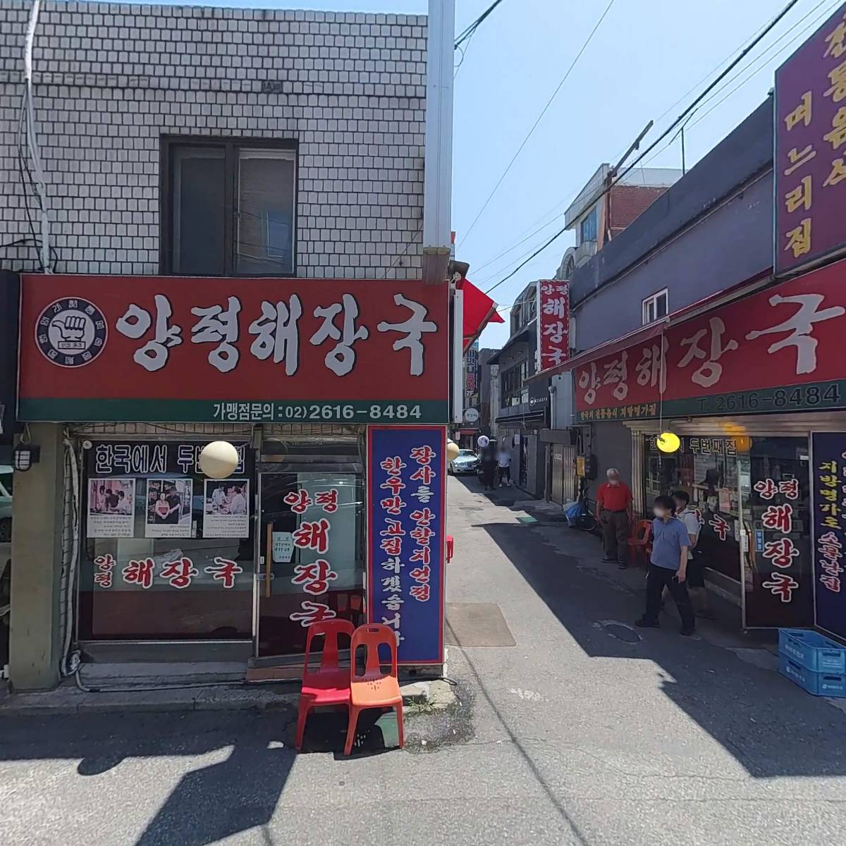 주식회사누템