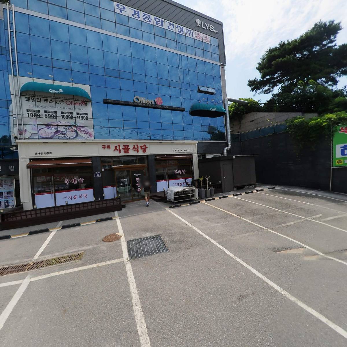 안전한일터 주식회사