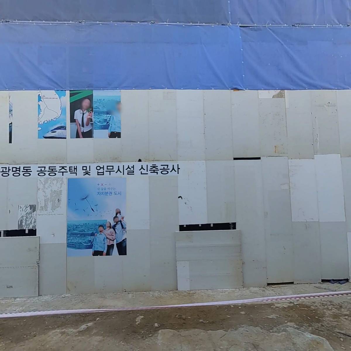 국민학교