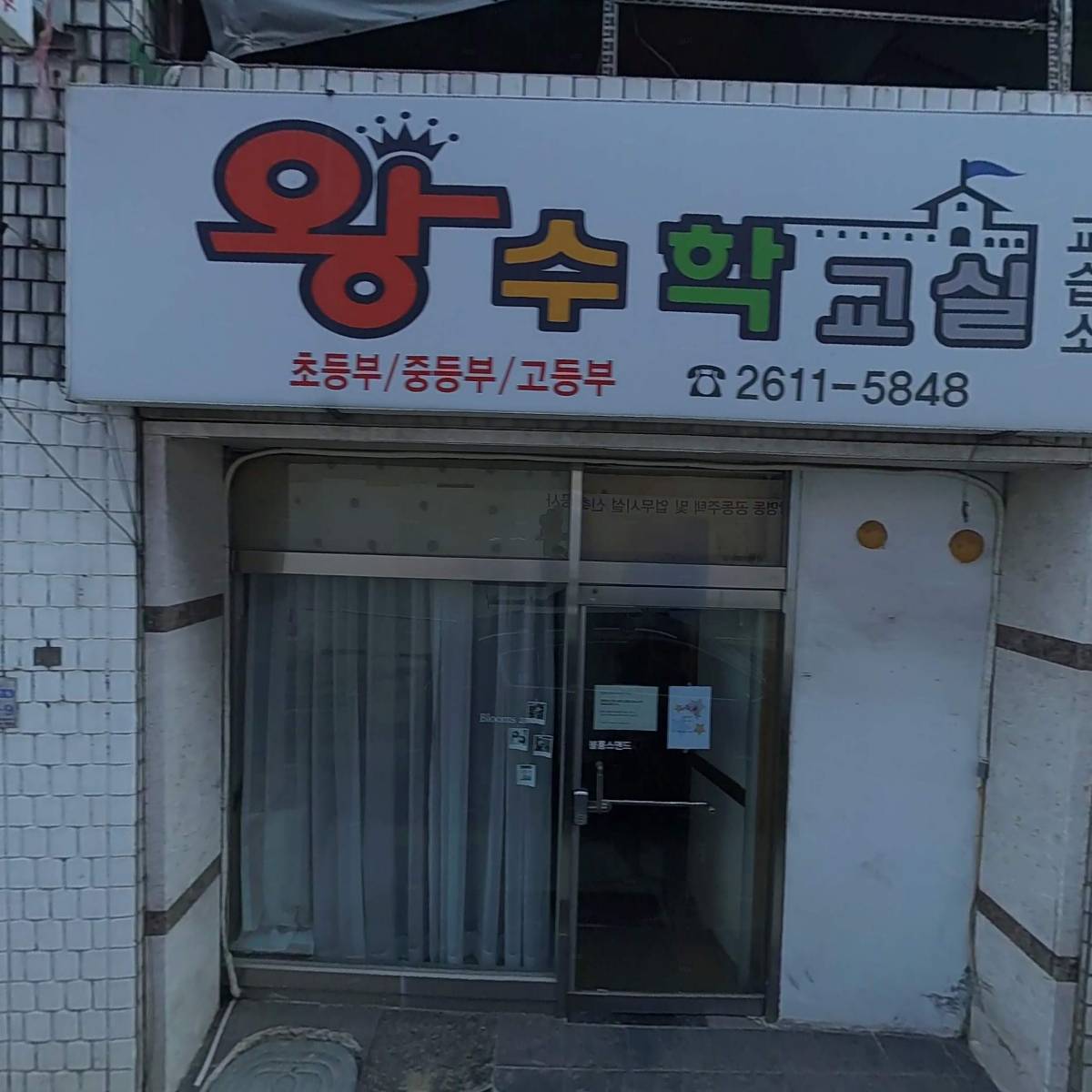 국민학교_3