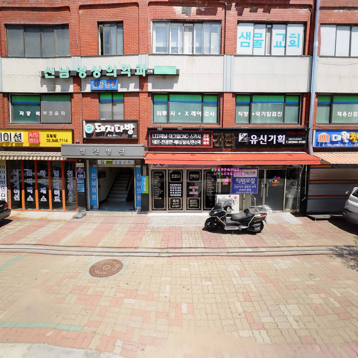 신남의원