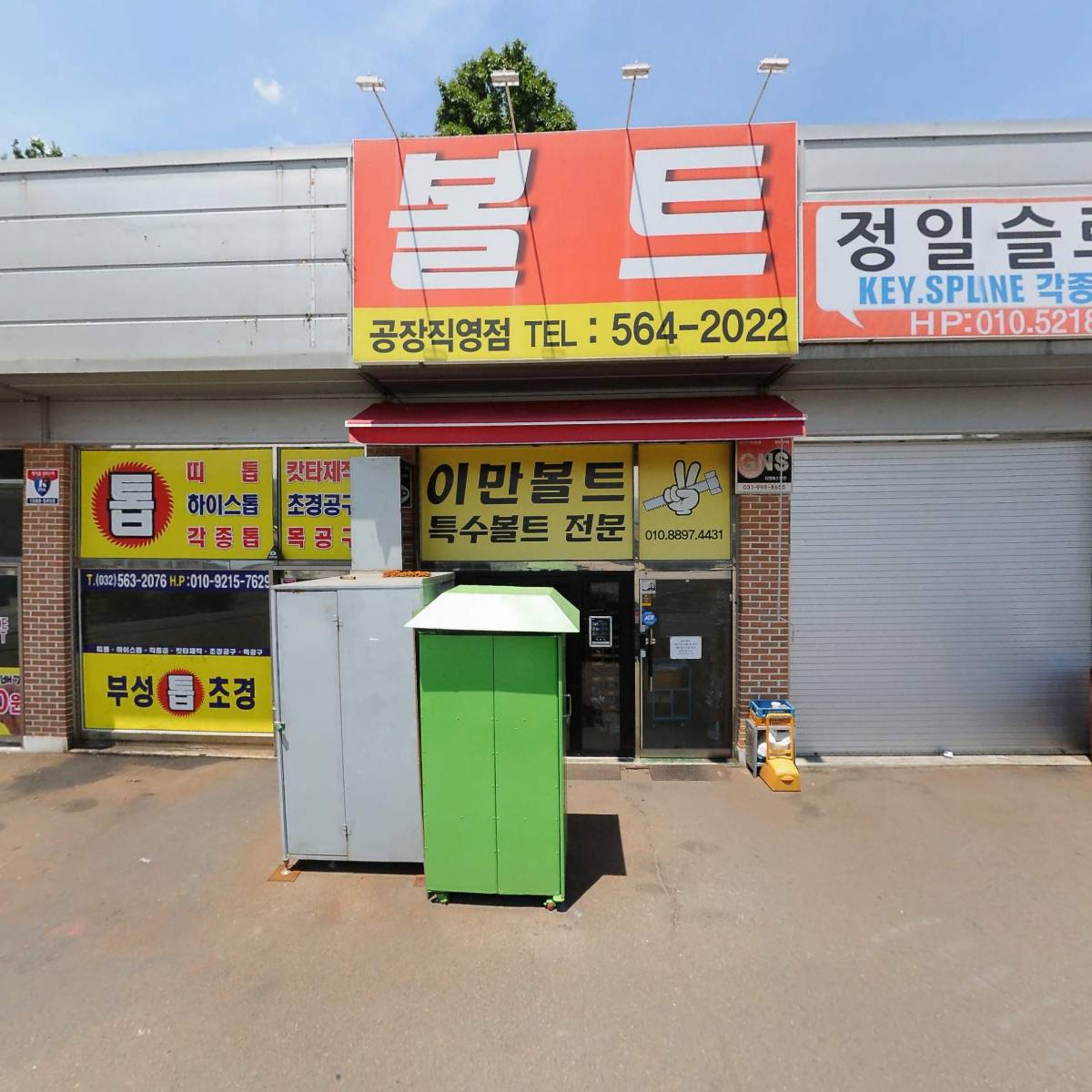 (주)바로렌터카 김포지점