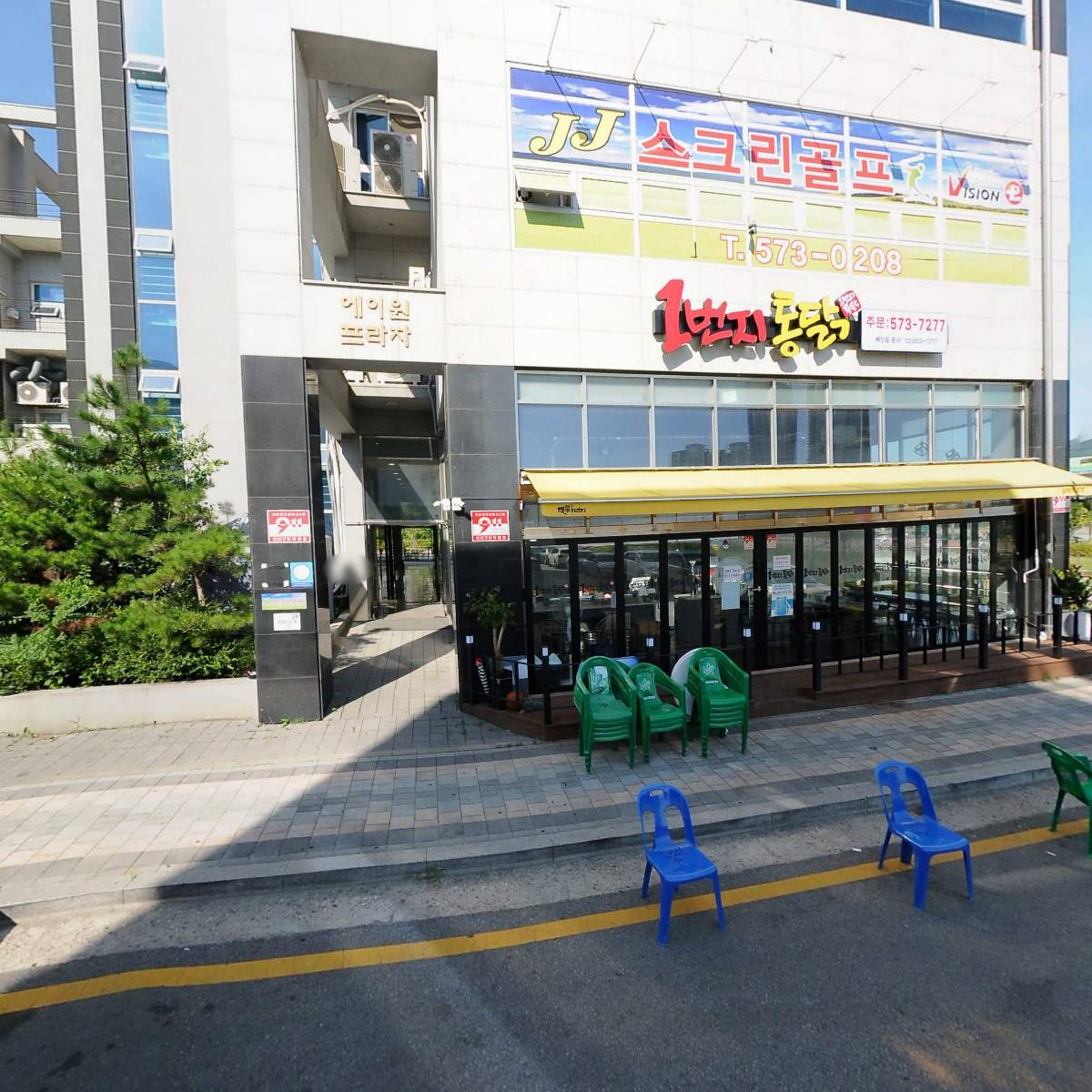 첨단정보시스템 주식회사