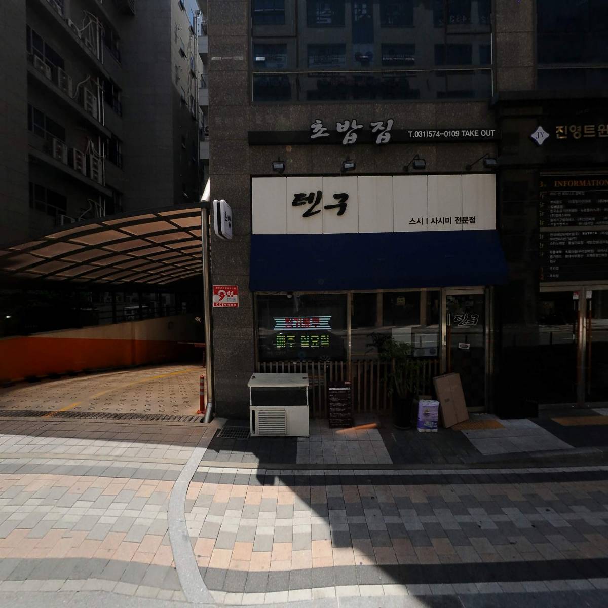 주식회사 에스제이엠에스