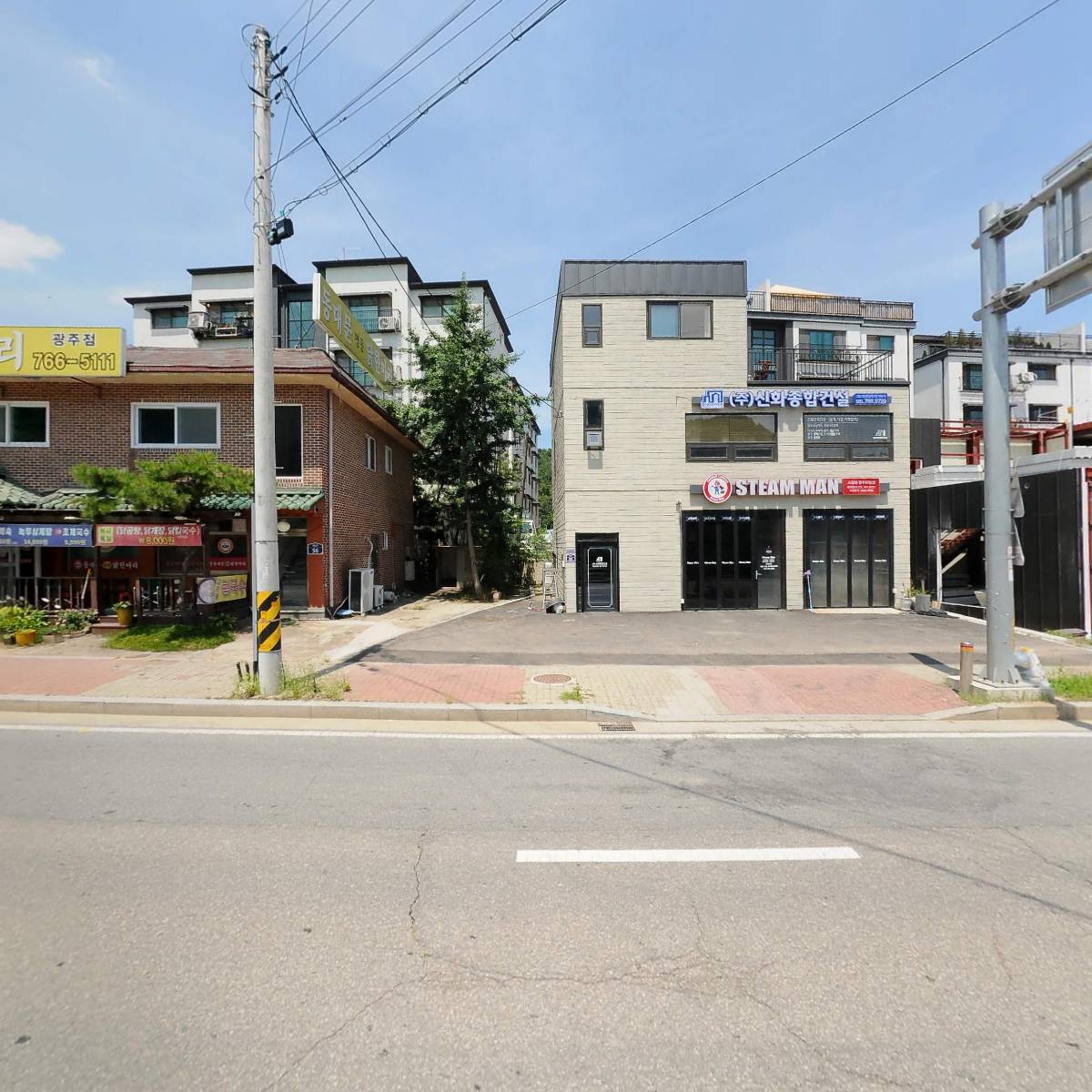 주식회사 신화종합건설_3