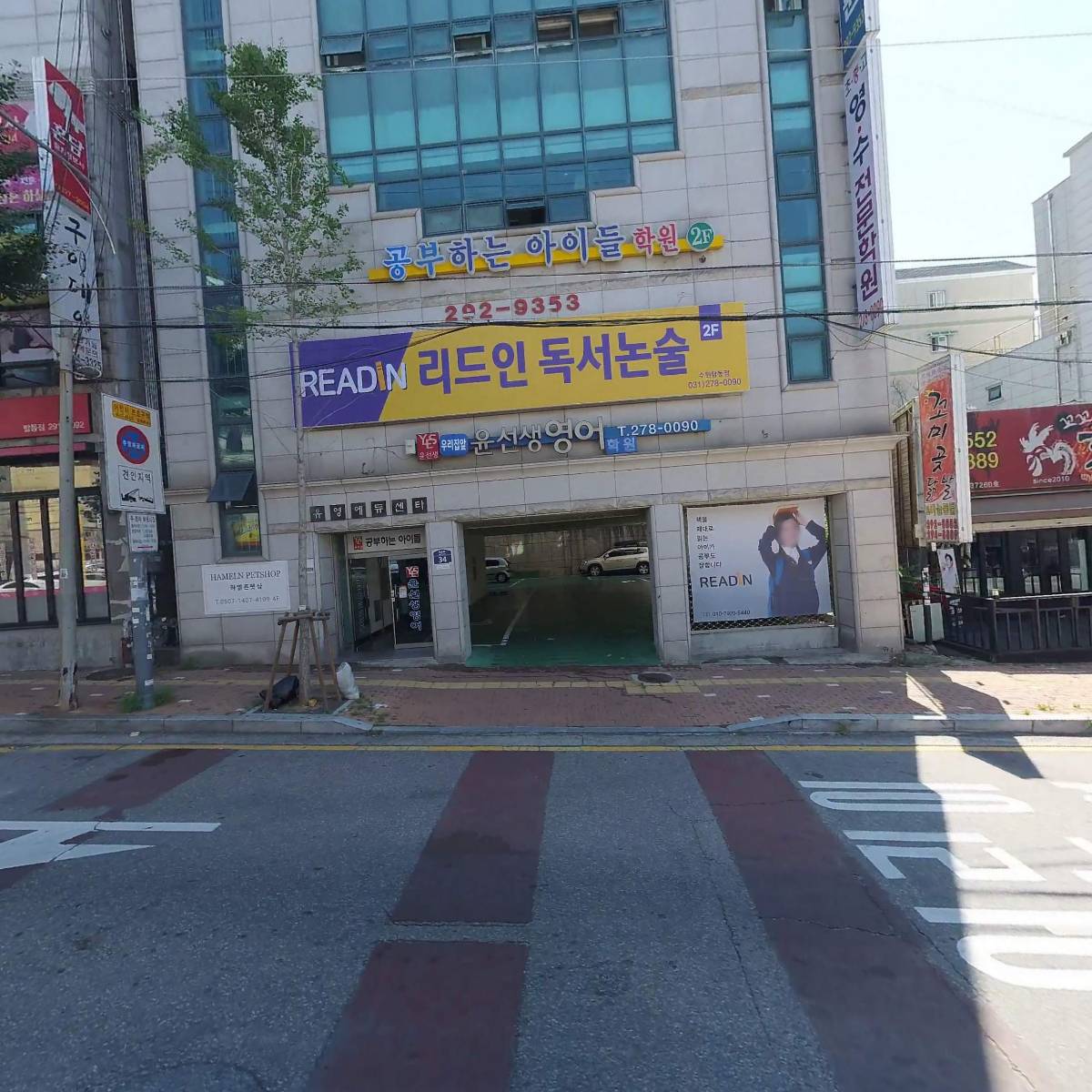 웨스턴어학원_3