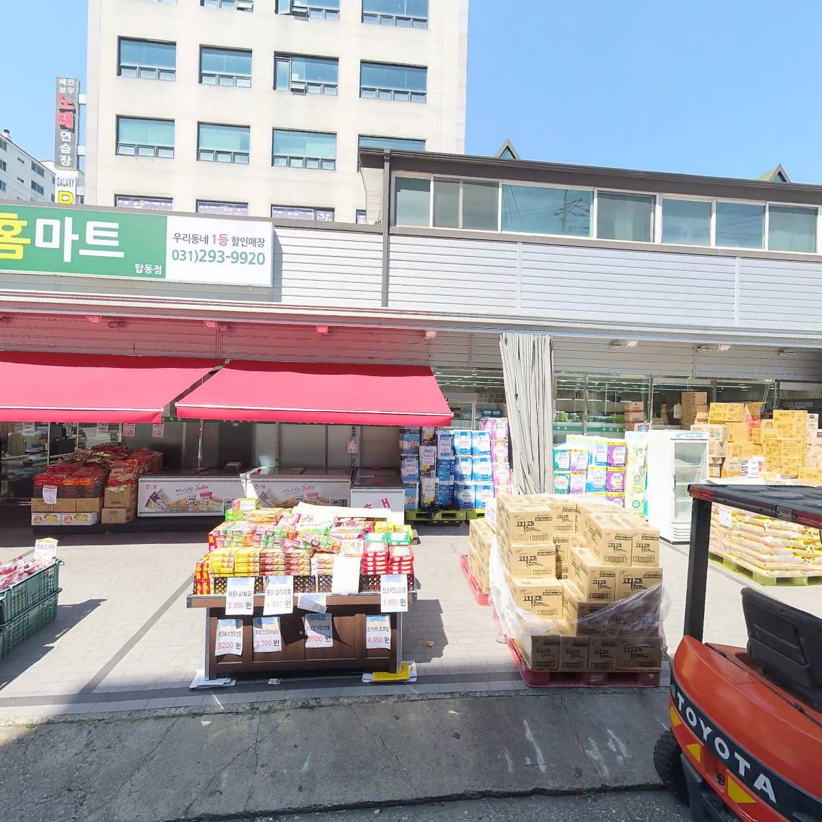 우리홈마트정육