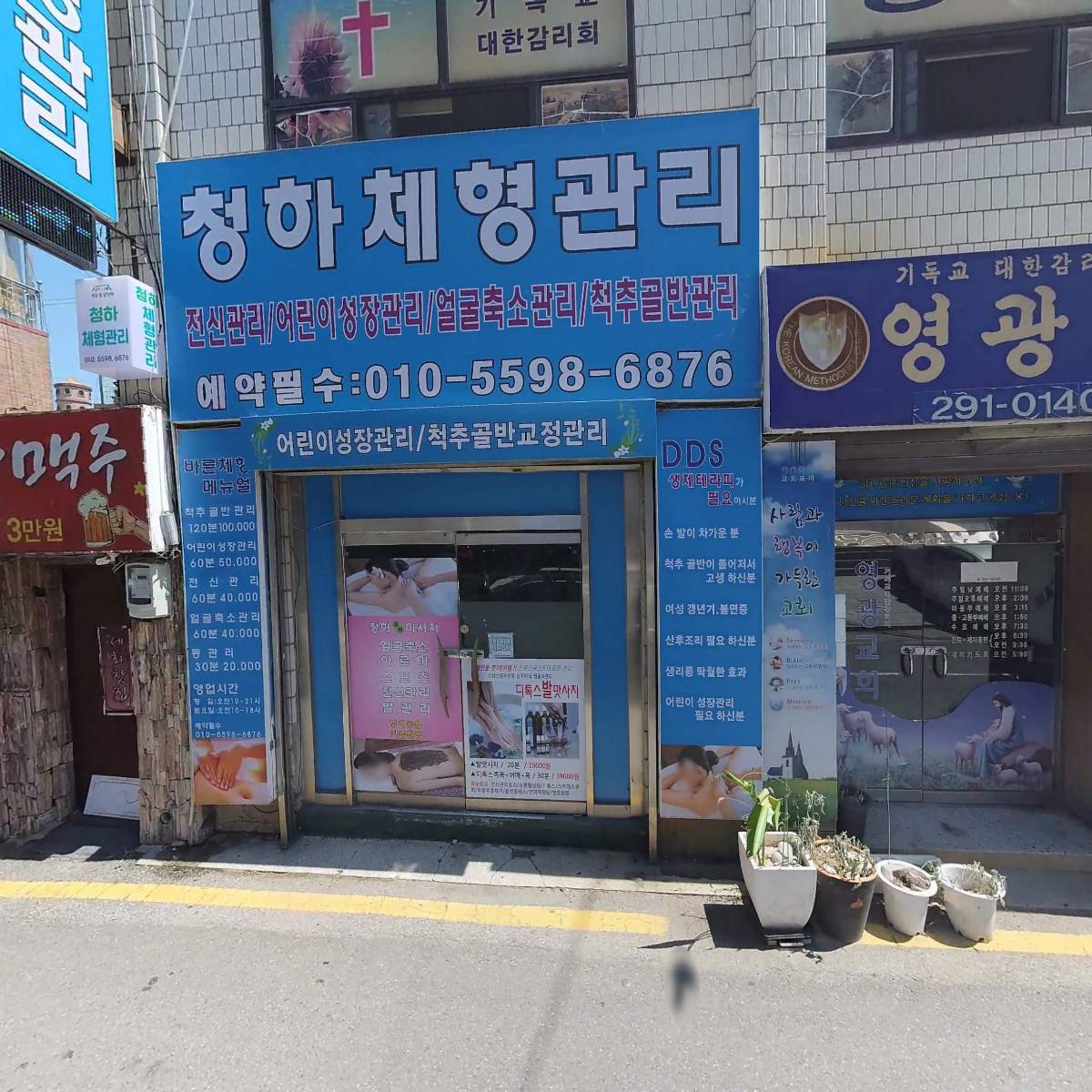 김한의원