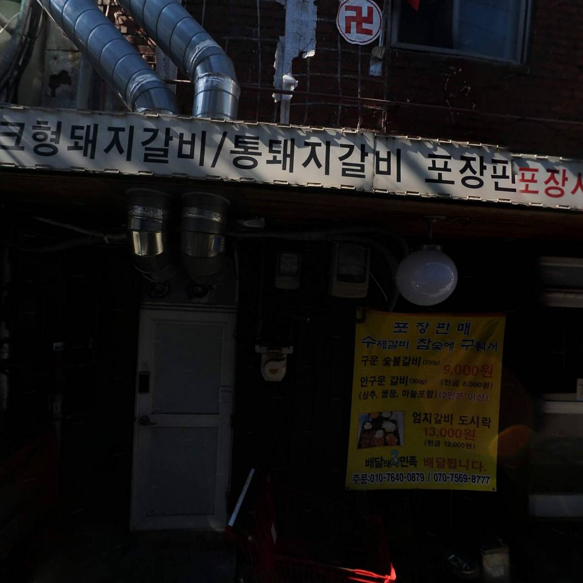 선이네