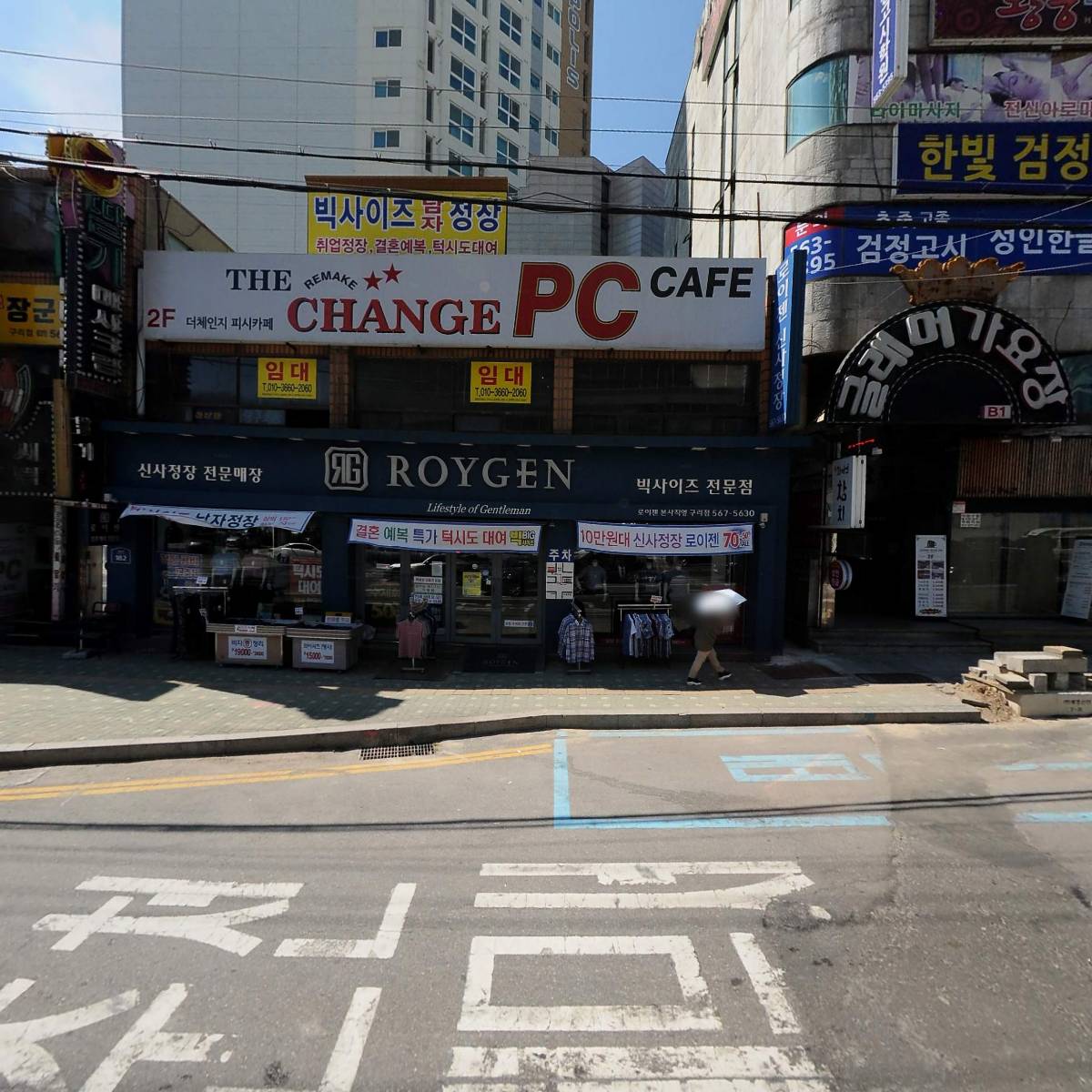 로이젠구리점