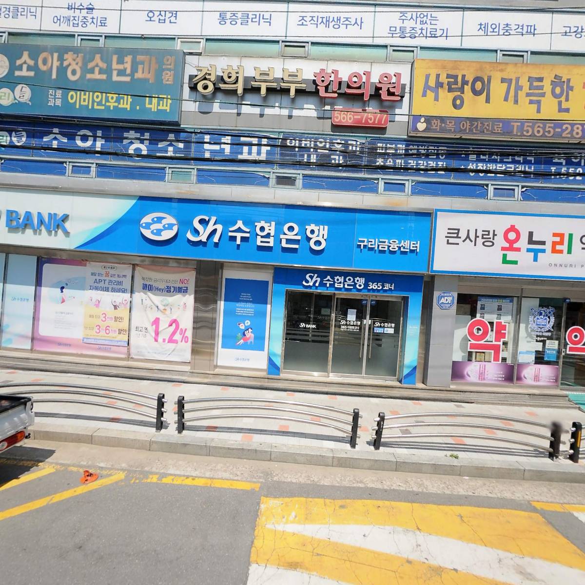 사랑이가득한치과의원