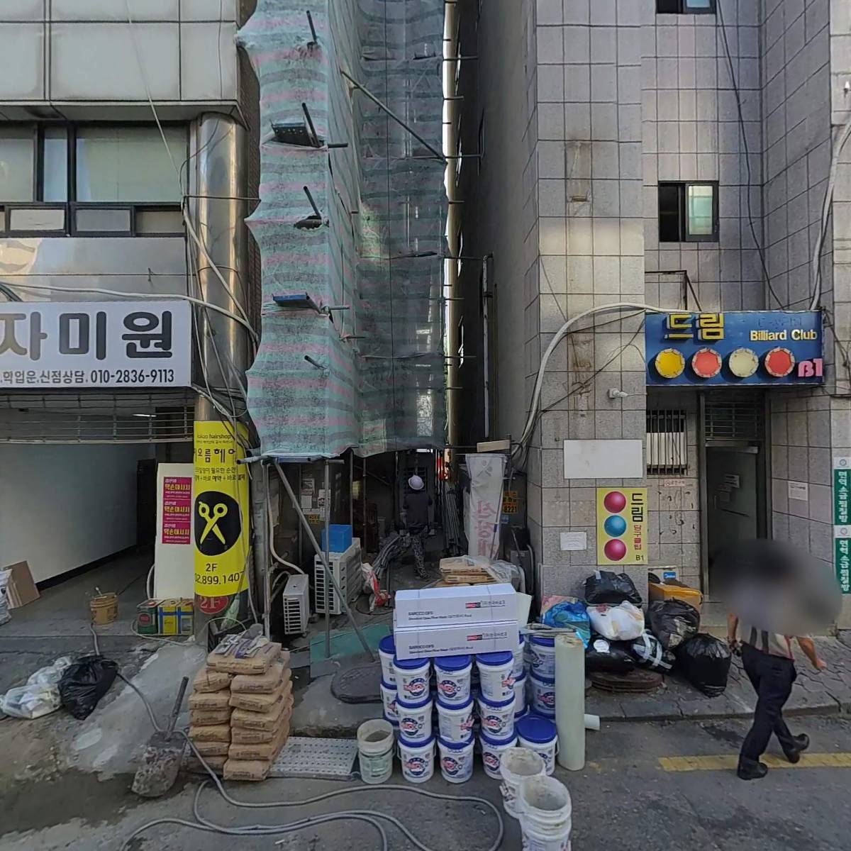 대성자동차공업사