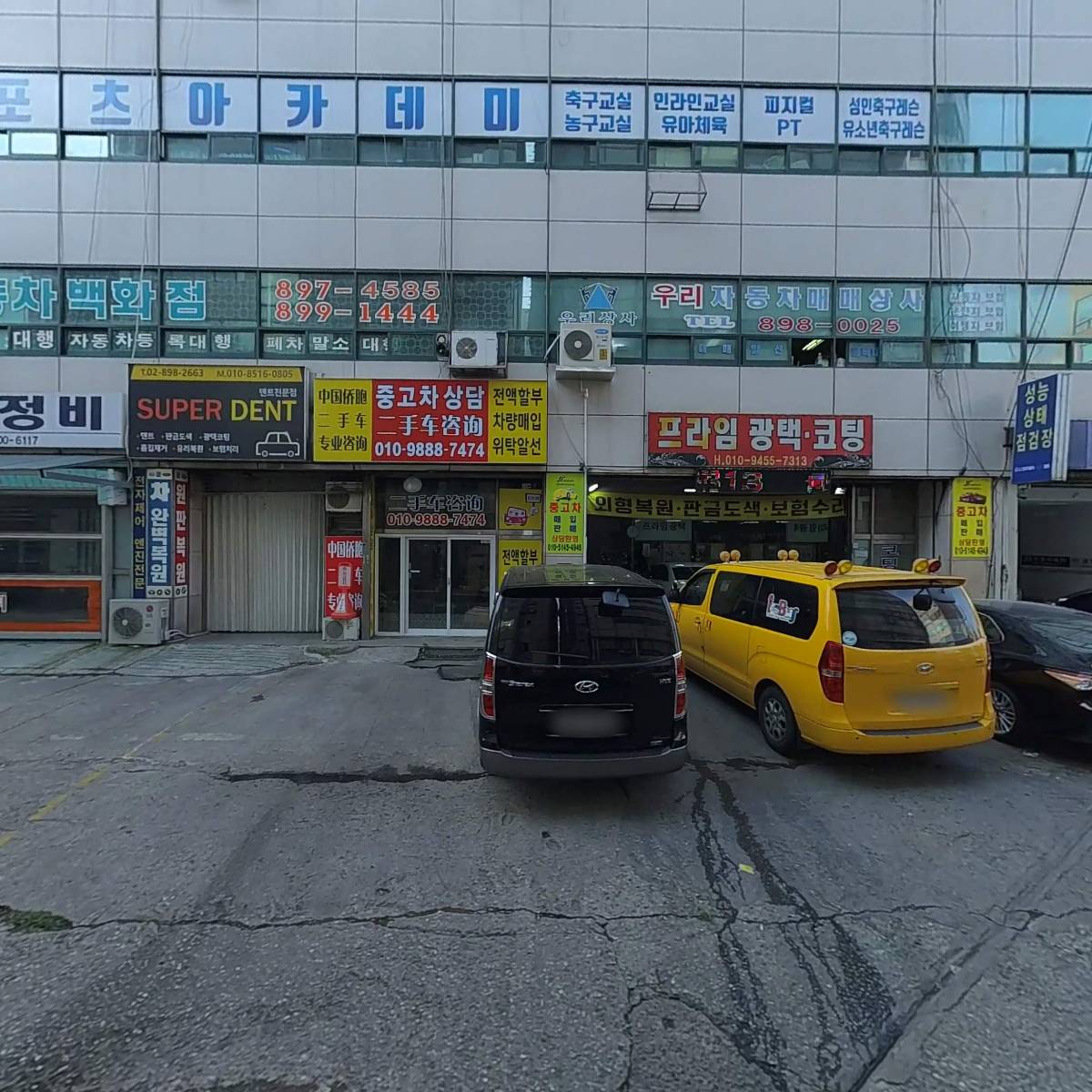 대성자동차공업사_3