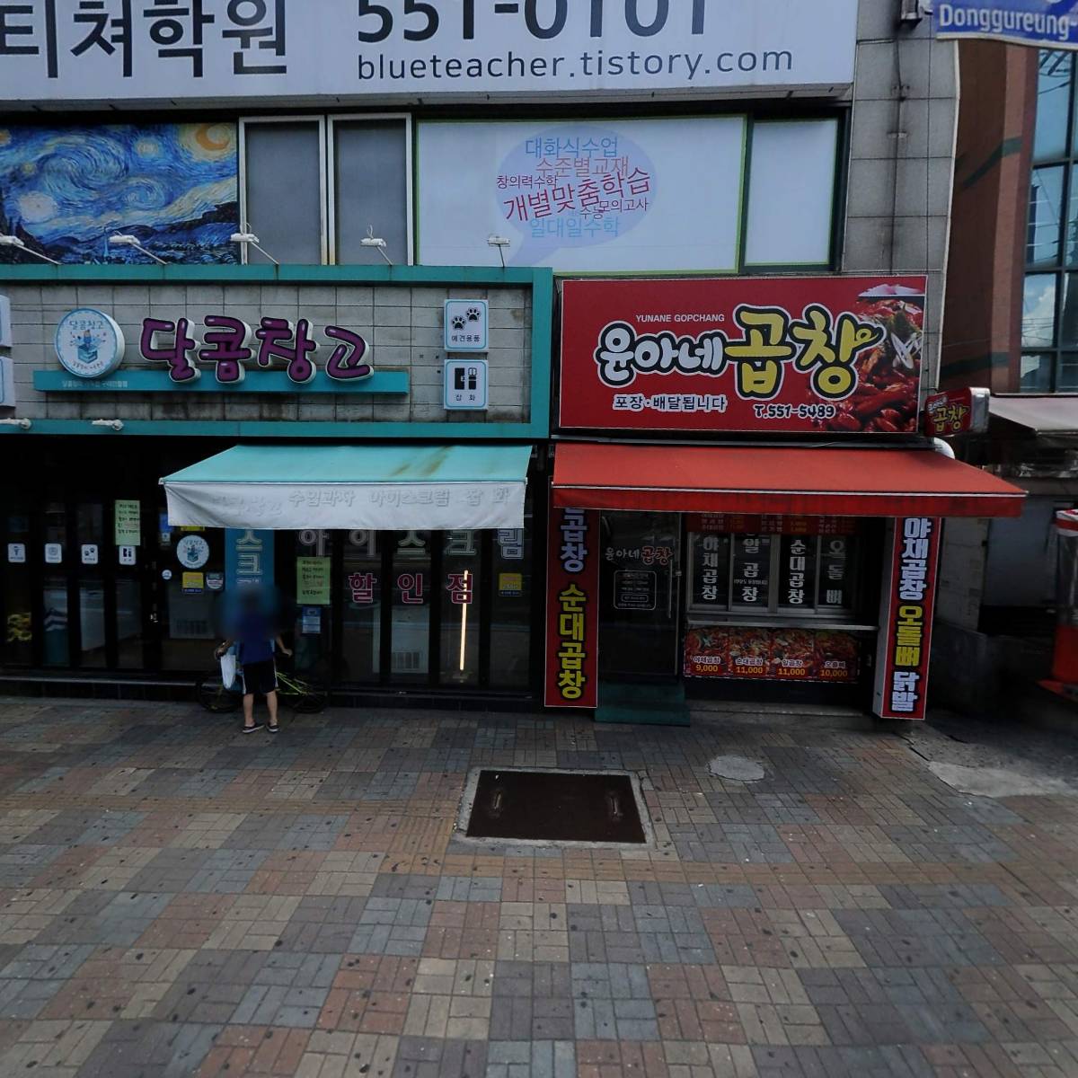 카페일분(CAFE ILBOON)구리인창점