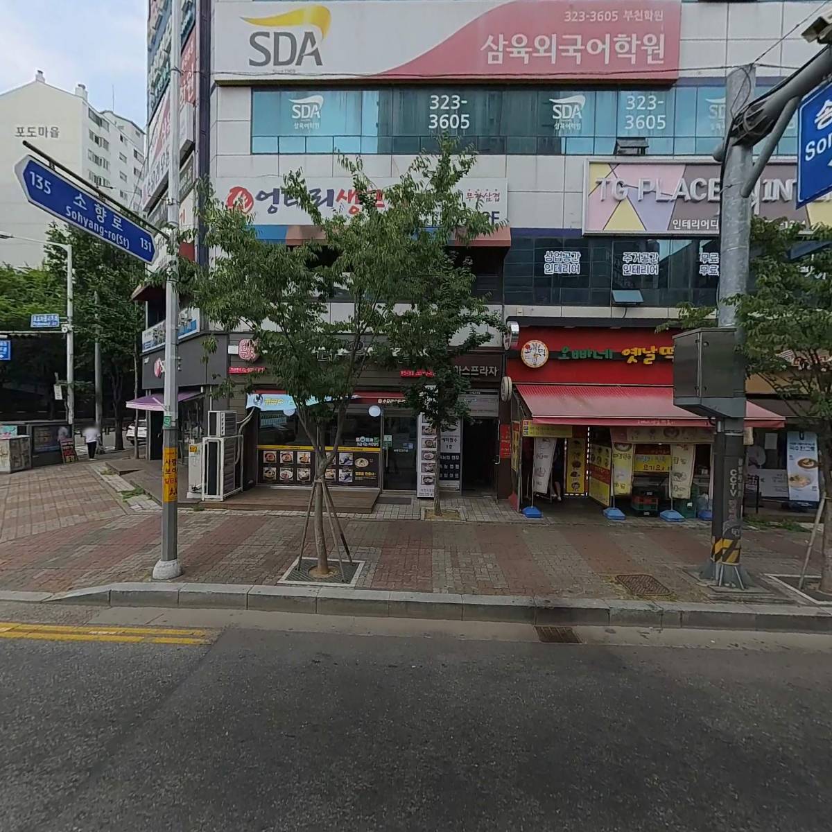 튼튼마디한의원(부천점)
