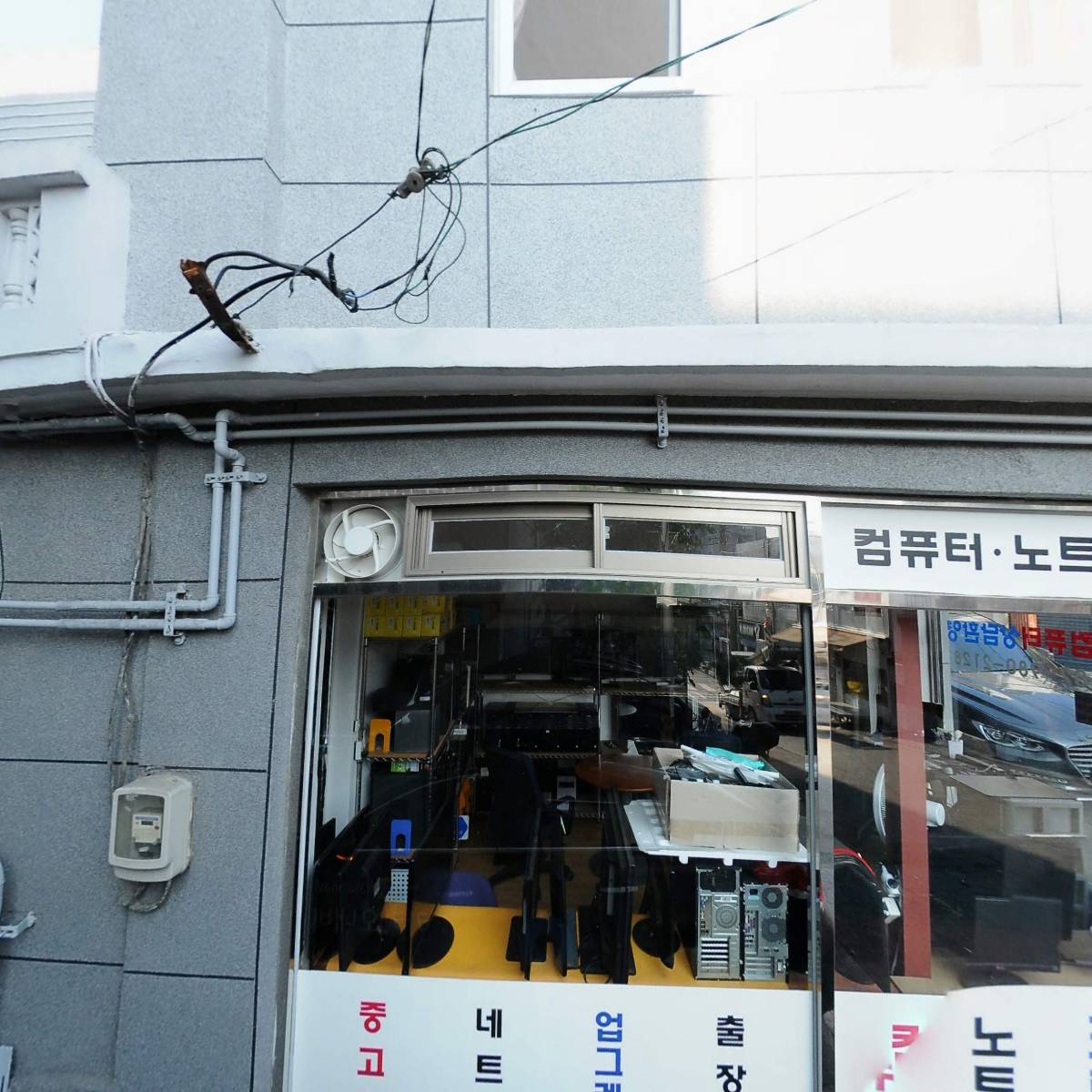 주식회사 어스투게더