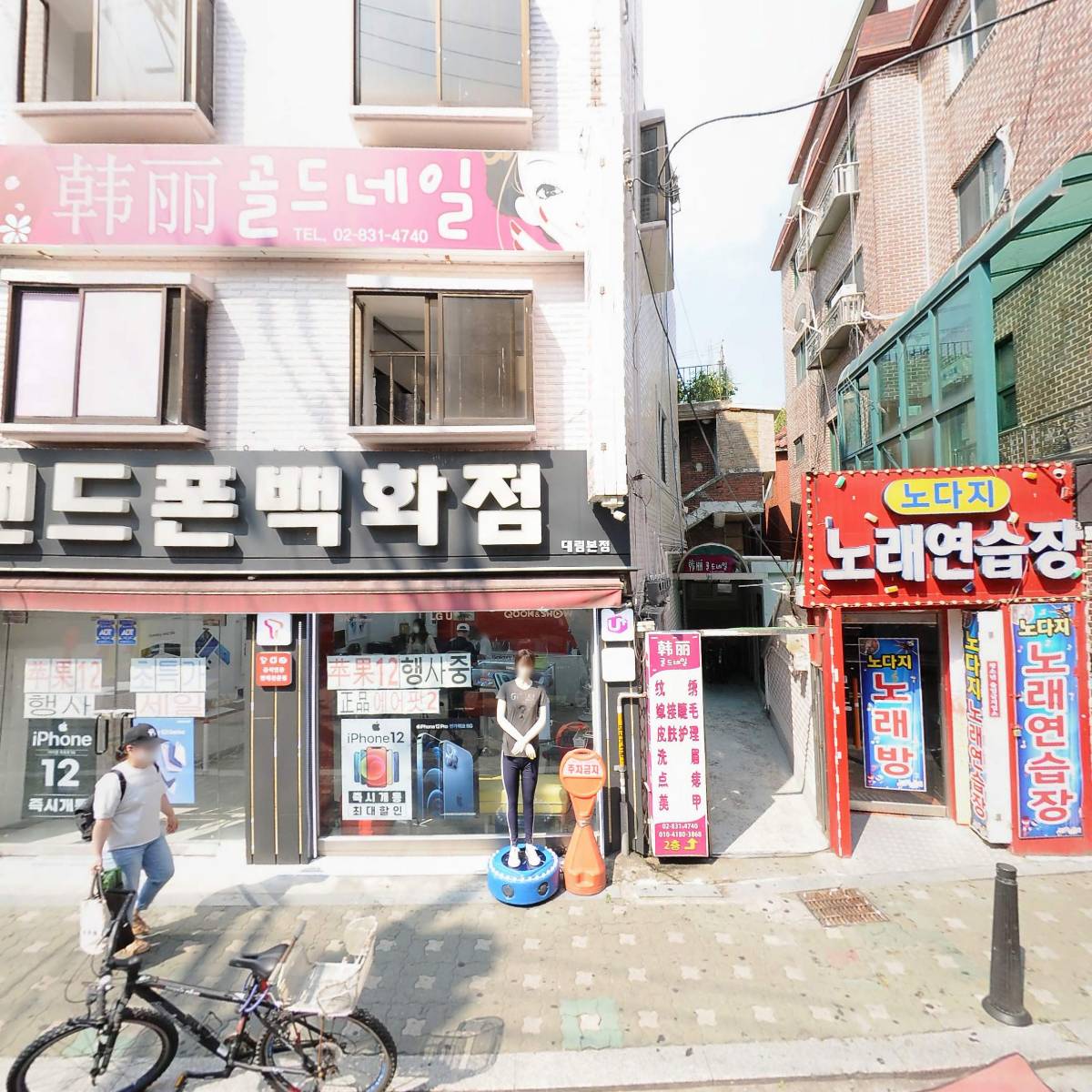두리안제국