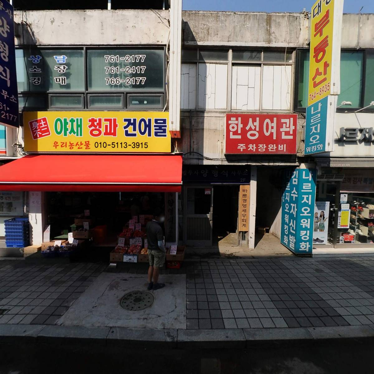 나르지오 워킹화-광주점