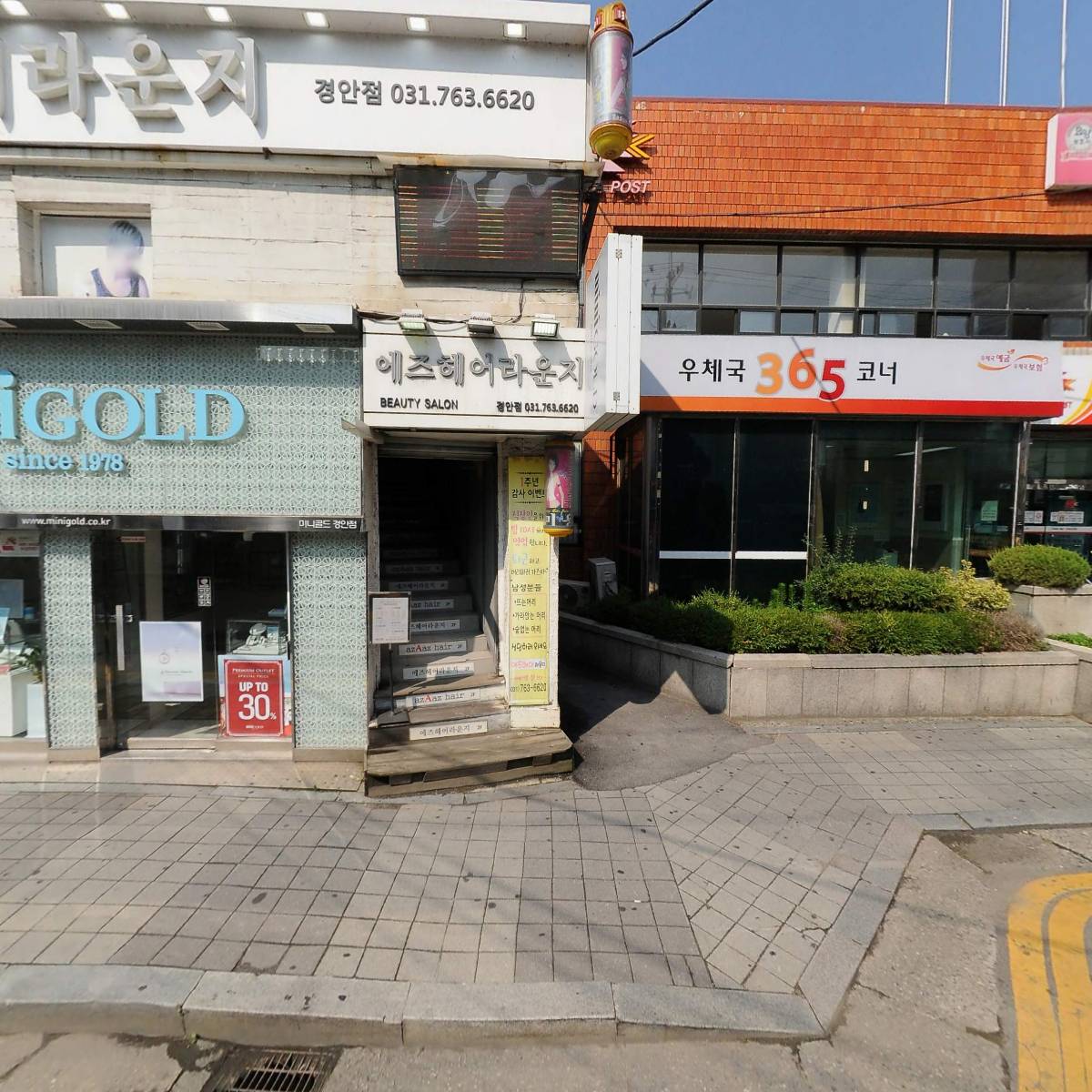 주식회사 엠에스 푸드