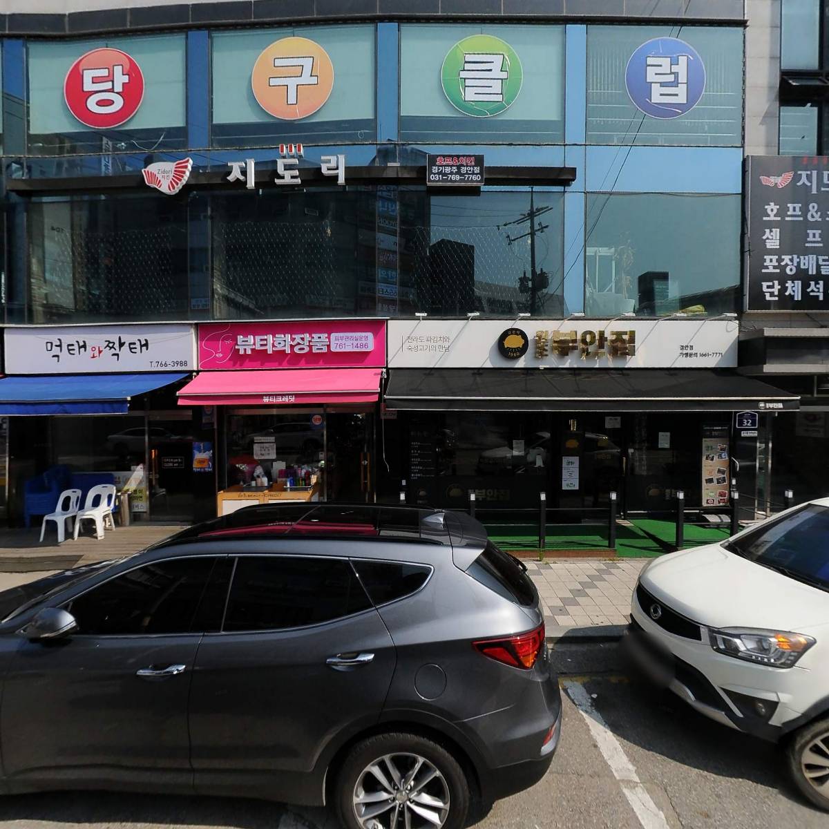 3H경안센터