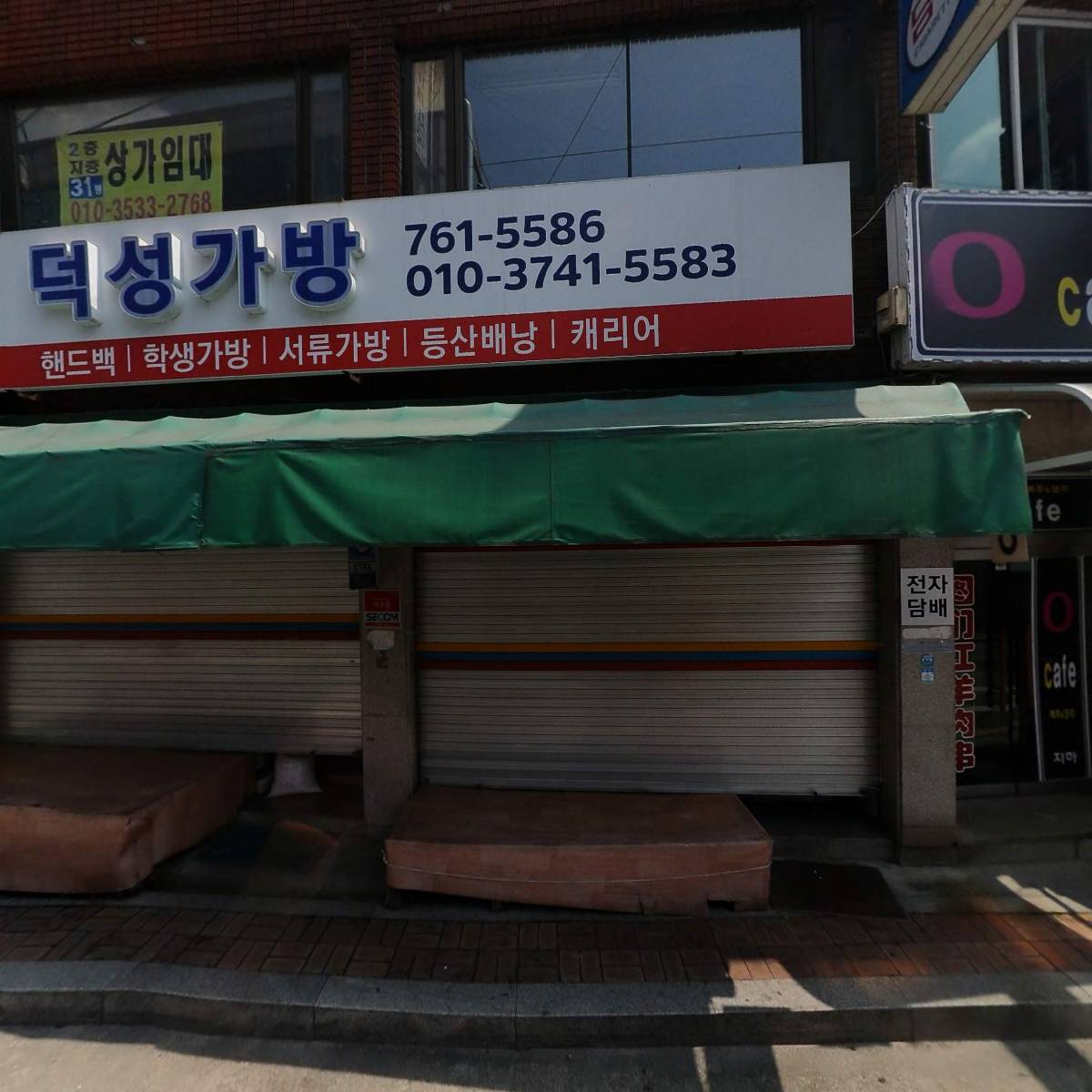 쎈텐 학생복(스포츠존)