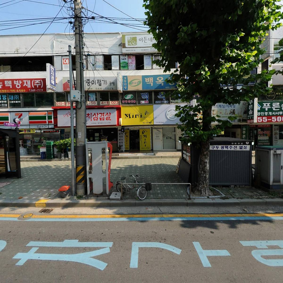 뉴텍방재(주)