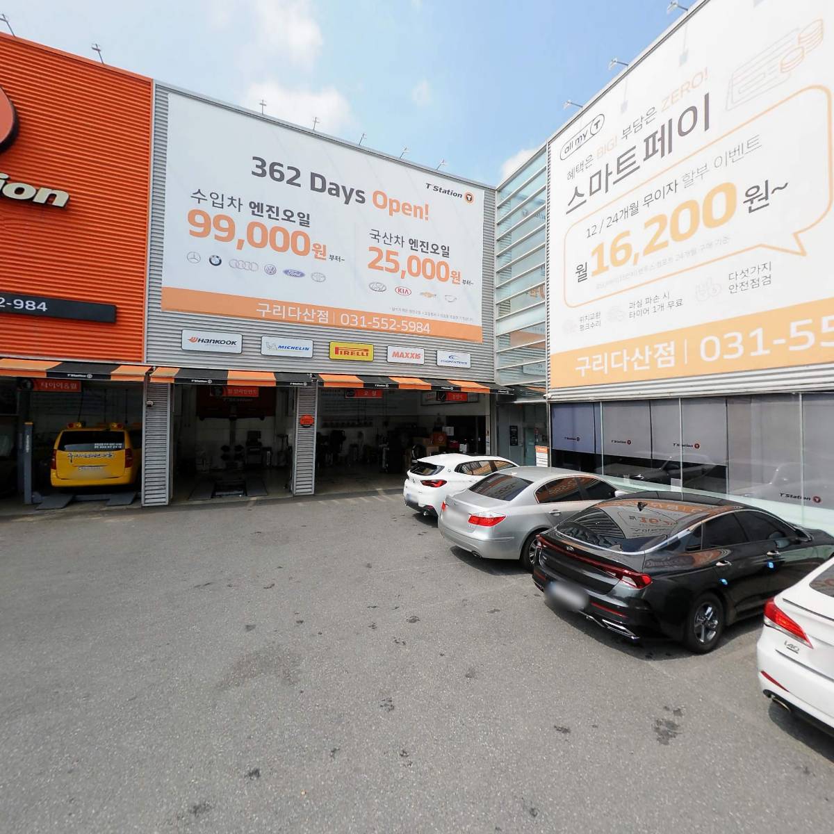 뉴티스테이션 구리점