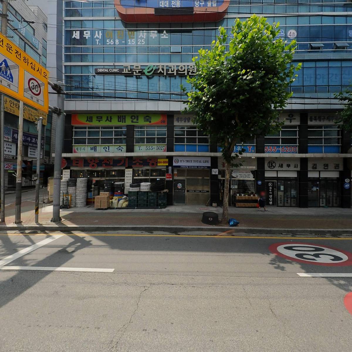 세무법인 다경 남양주지점_3