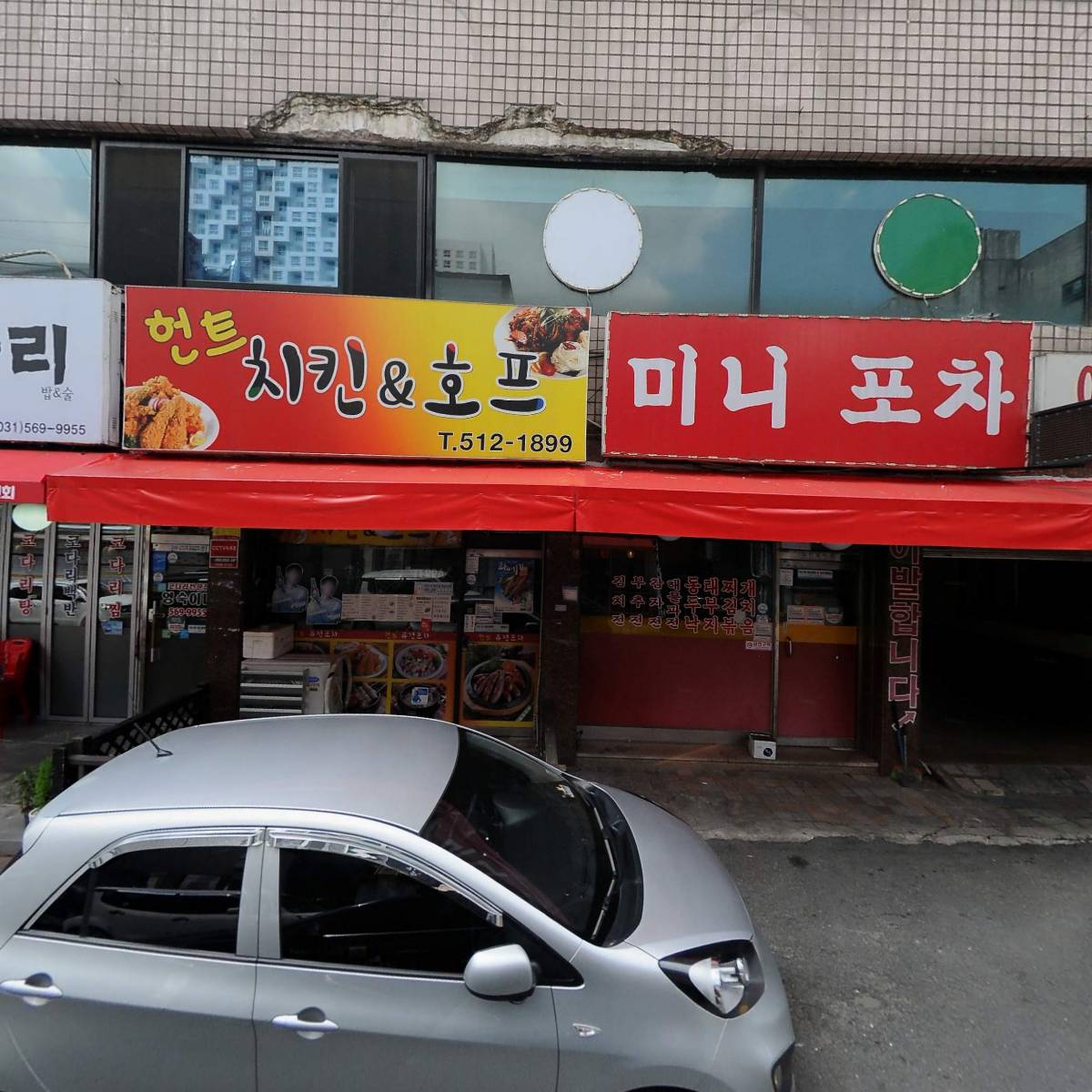 사）한국유흥음식업중앙회 구리ㆍ남양주지부