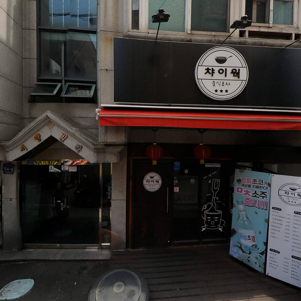 닭가대표 숯불직화구이치킨