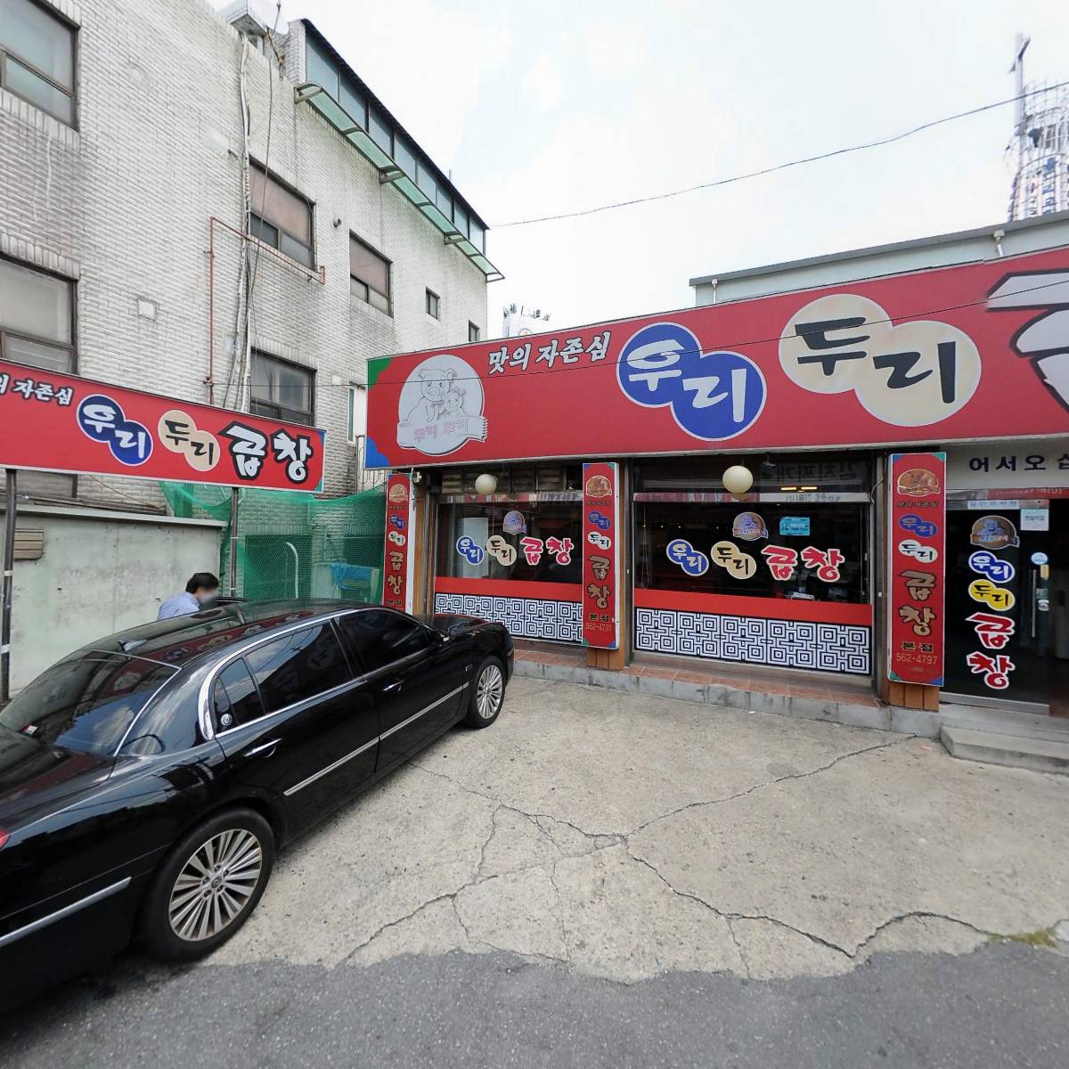 유피