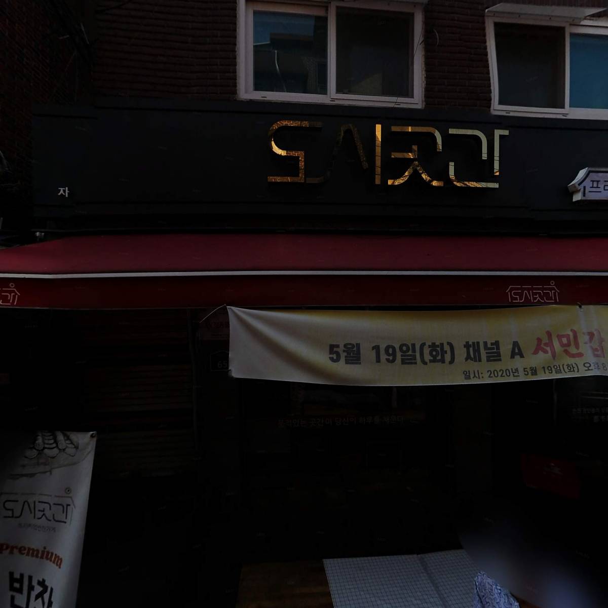도시곳간_3