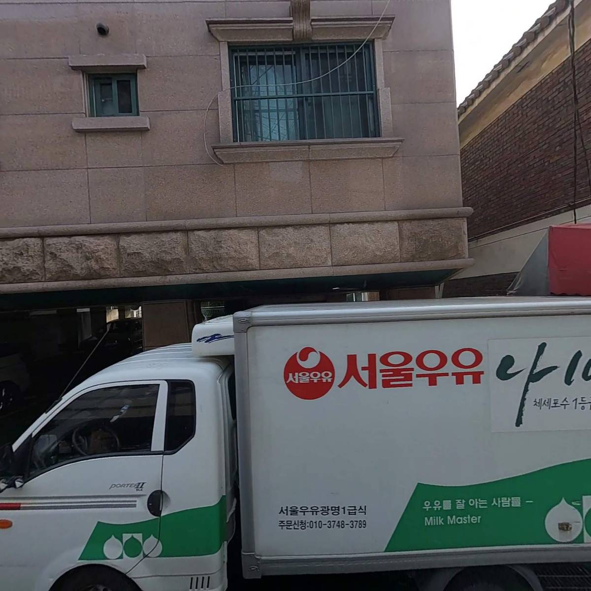 서울우유 광명1급식 고객센터