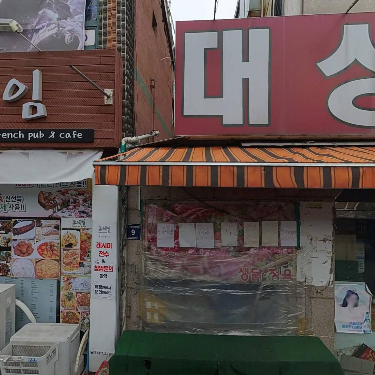 삼합홍어랑돼지랑_3