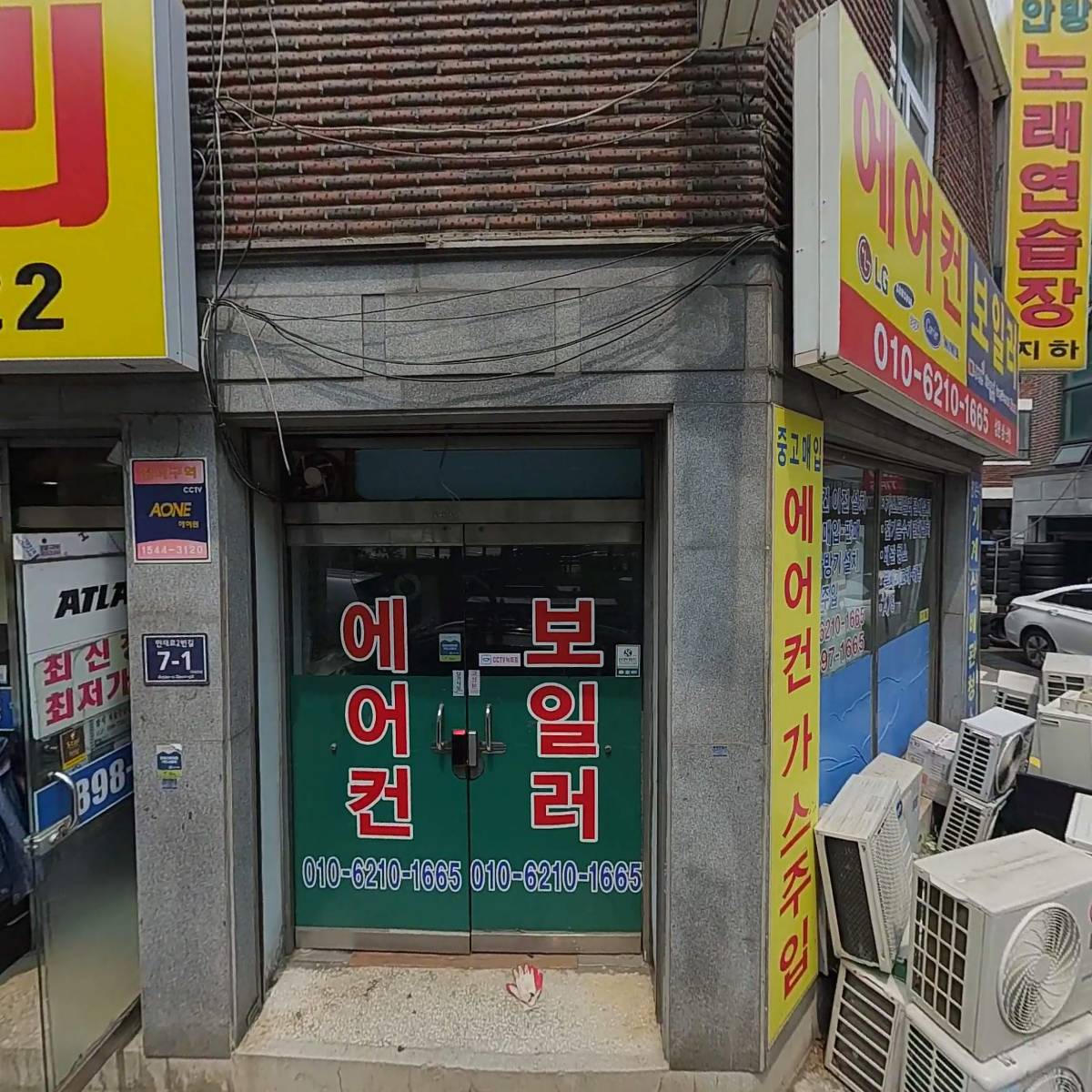 광명，금천 밧데리 할인매장